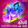 Various Artists - Holi Na Rango